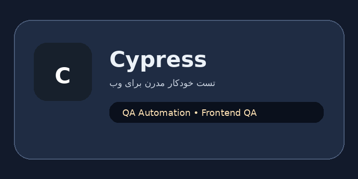 نشان تصویری Cypress