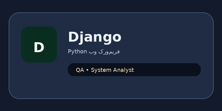 نشان تصویری Django
