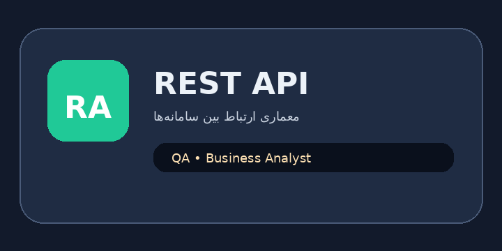 نشان تصویری REST API