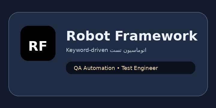 نشان تصویری Robot Framework