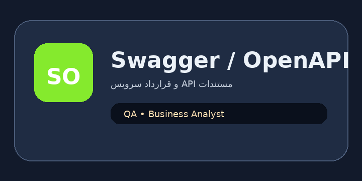 نشان تصویری Swagger / OpenAPI